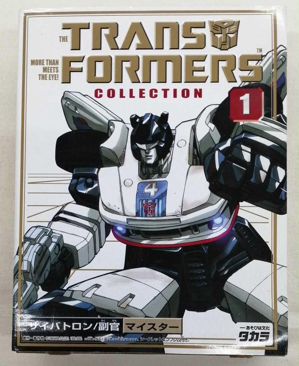 トランスフォーマーCollection1