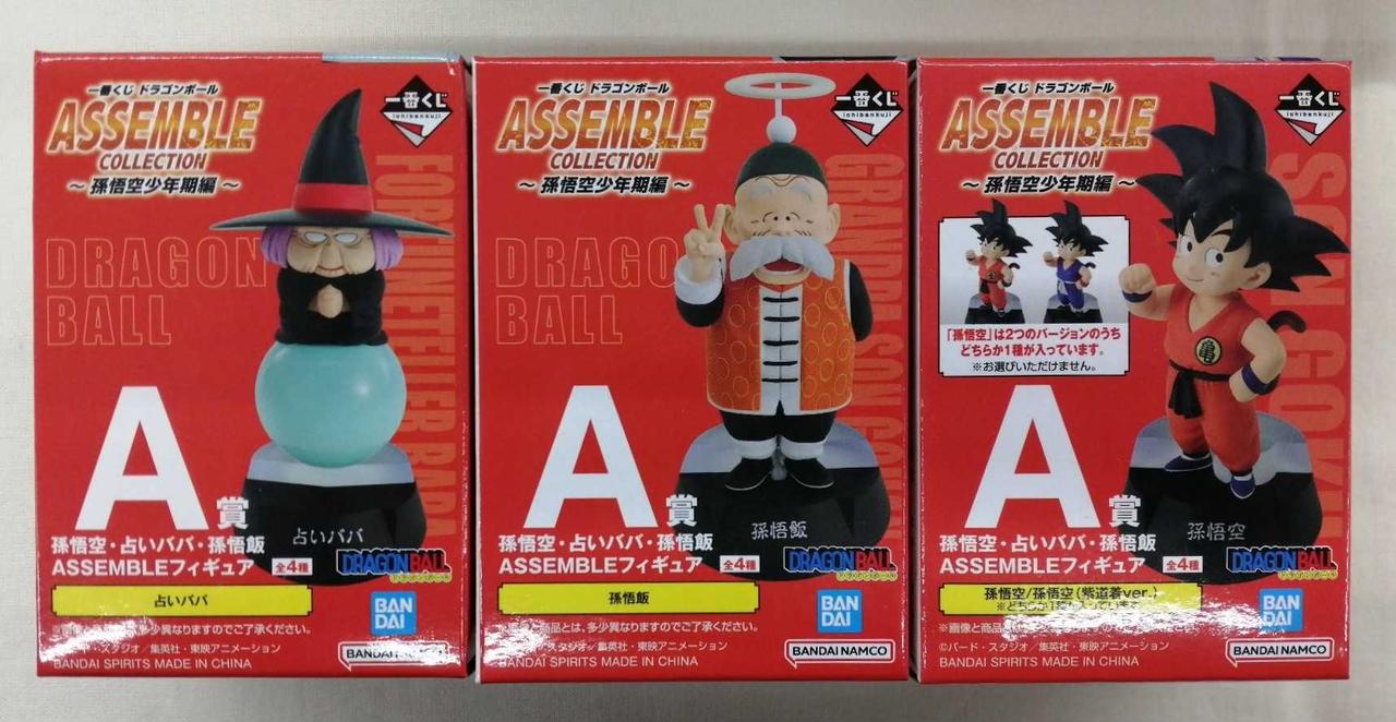バンダイ(BANDAI)|一番くじ ドラゴンボール|HARDOFFオフモール