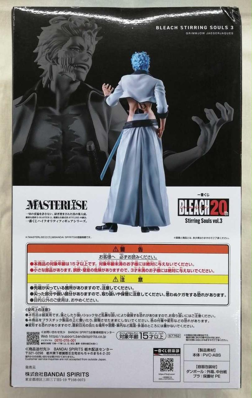 BANDAI|一番くじ BLEACH 20TH|HARDOFFオフモール（オフモ