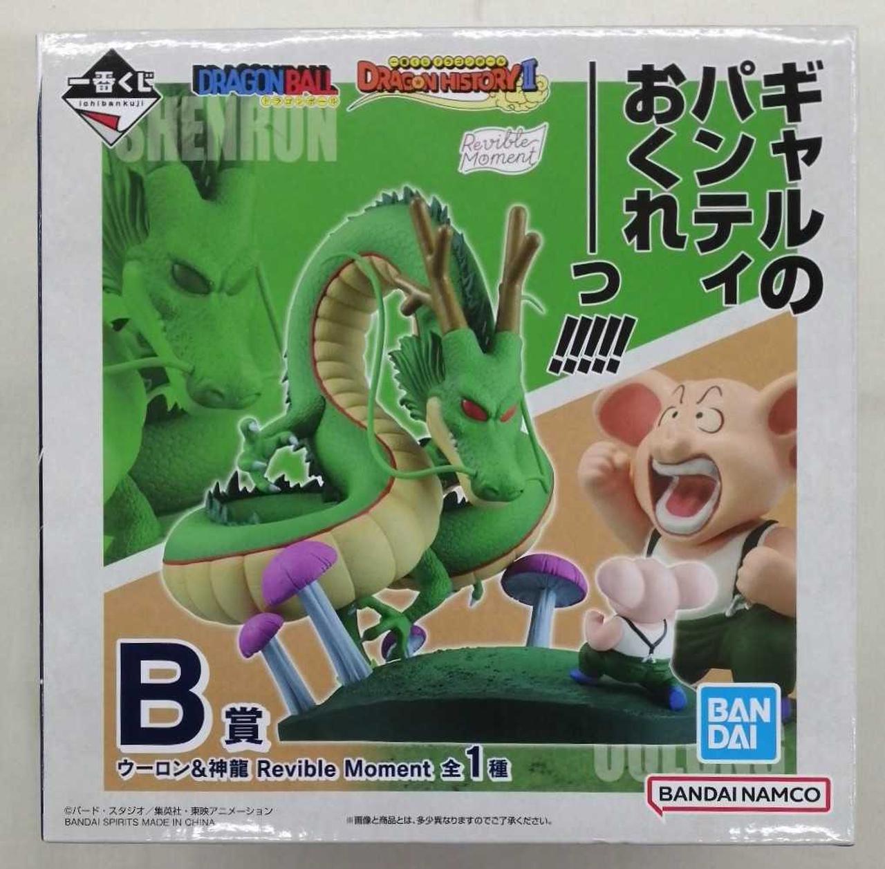一番くじ　ドラゴンボール
