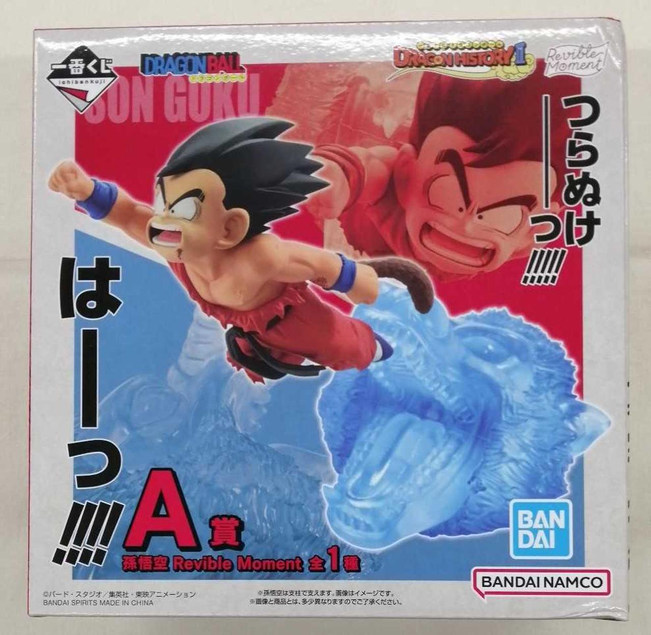 一番くじ ドラゴンボール