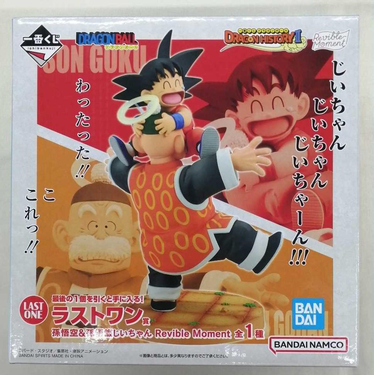 BANDAI - 限定‼️ドラゴンボール一番くじ Amazon.co.jp: 一番くじ ドラゴンボール サイヤ人超決戦 F賞 超
