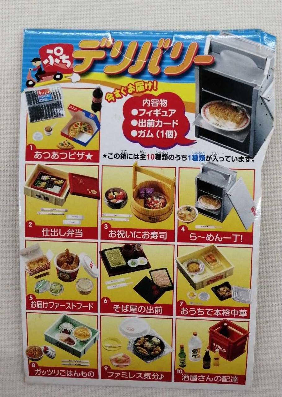 お菓子は入っておりせん。