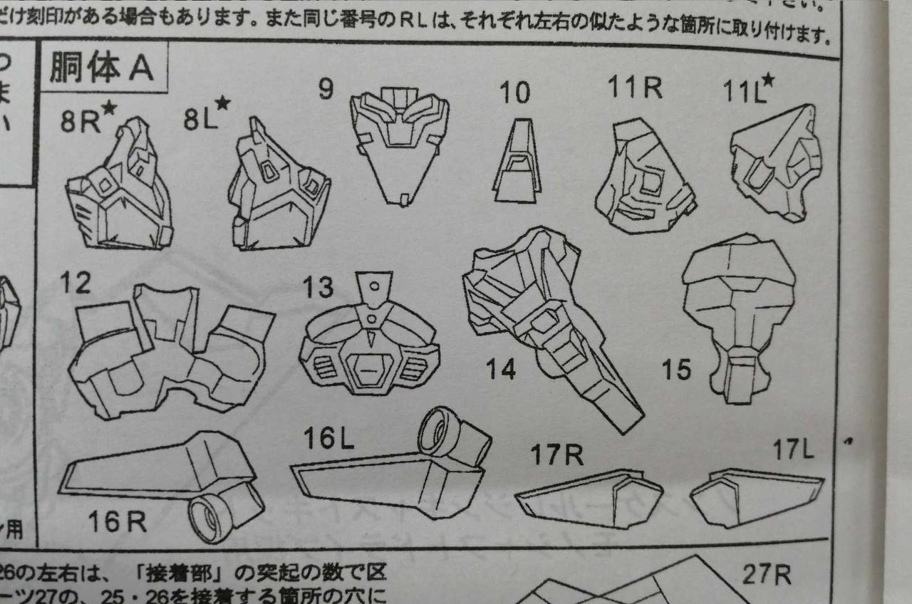 パーツ揃ってます。