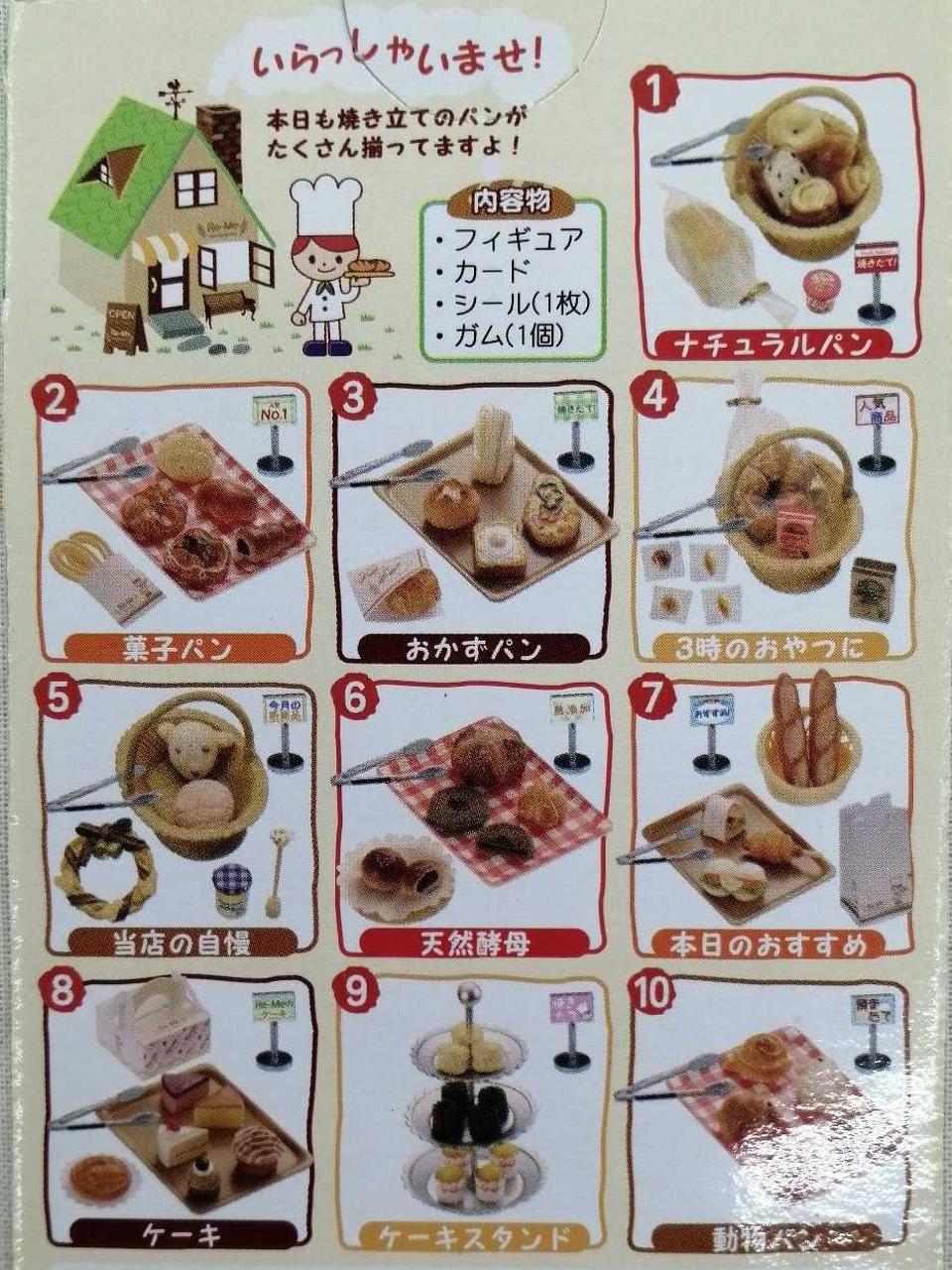 ガムは入っておりません