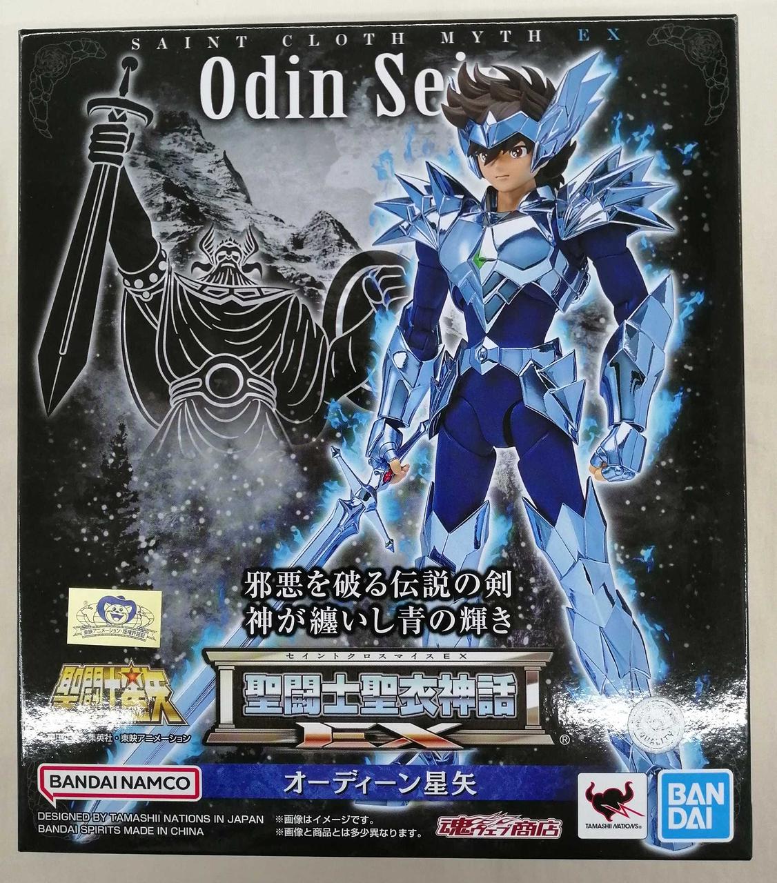 聖闘士聖衣神話EX