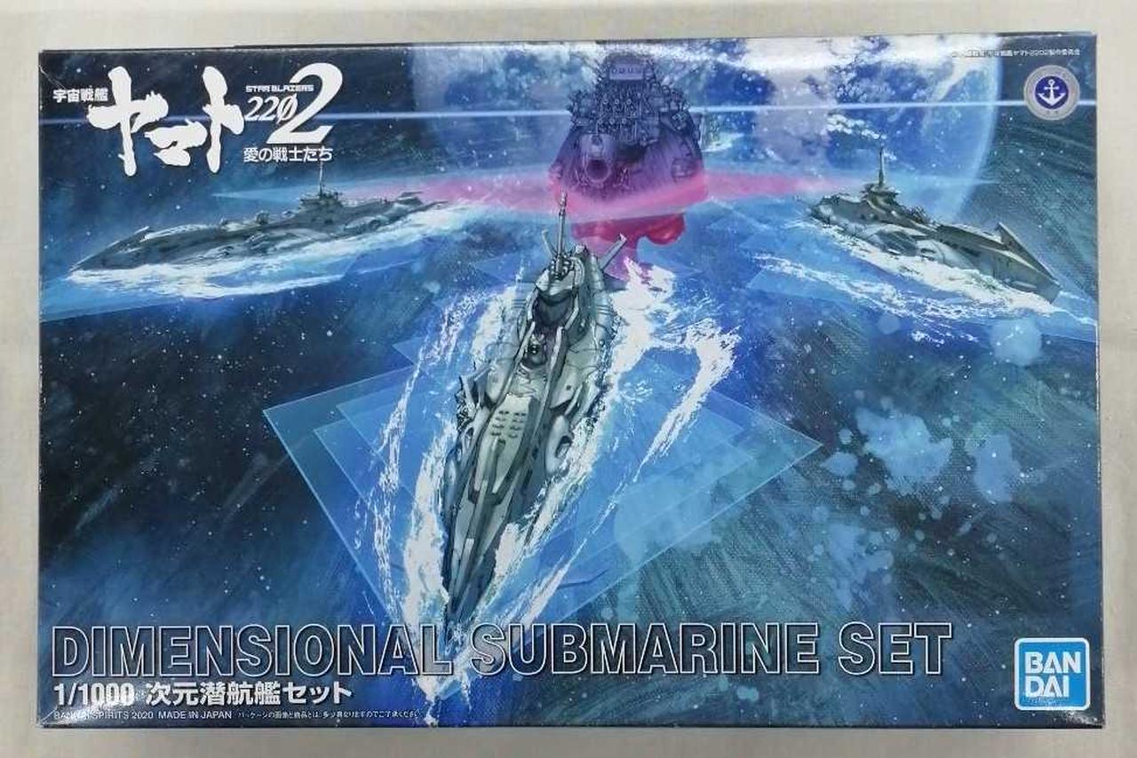 宇宙戦艦ヤマト