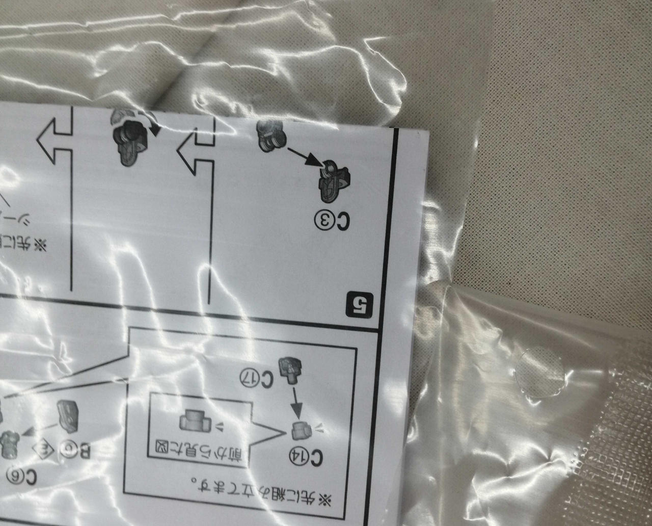 お菓子抜くために開封しています