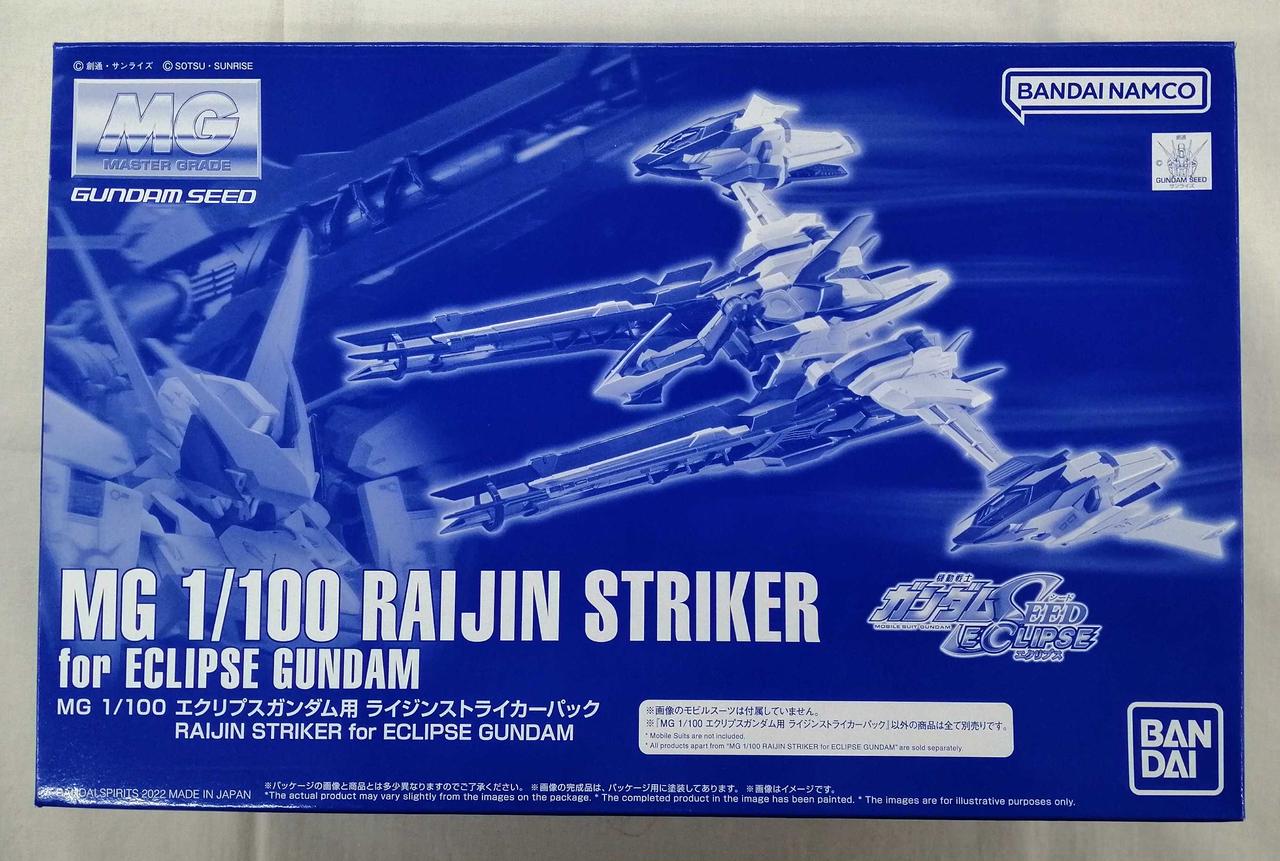 機動戦士ガンダムSEED ECLIPSE