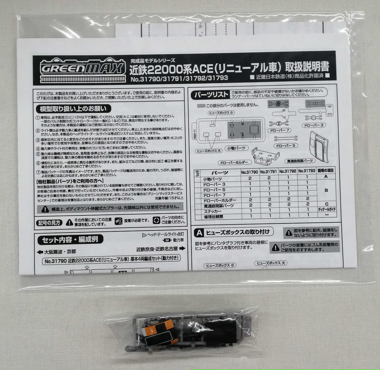 ステッカー欠品