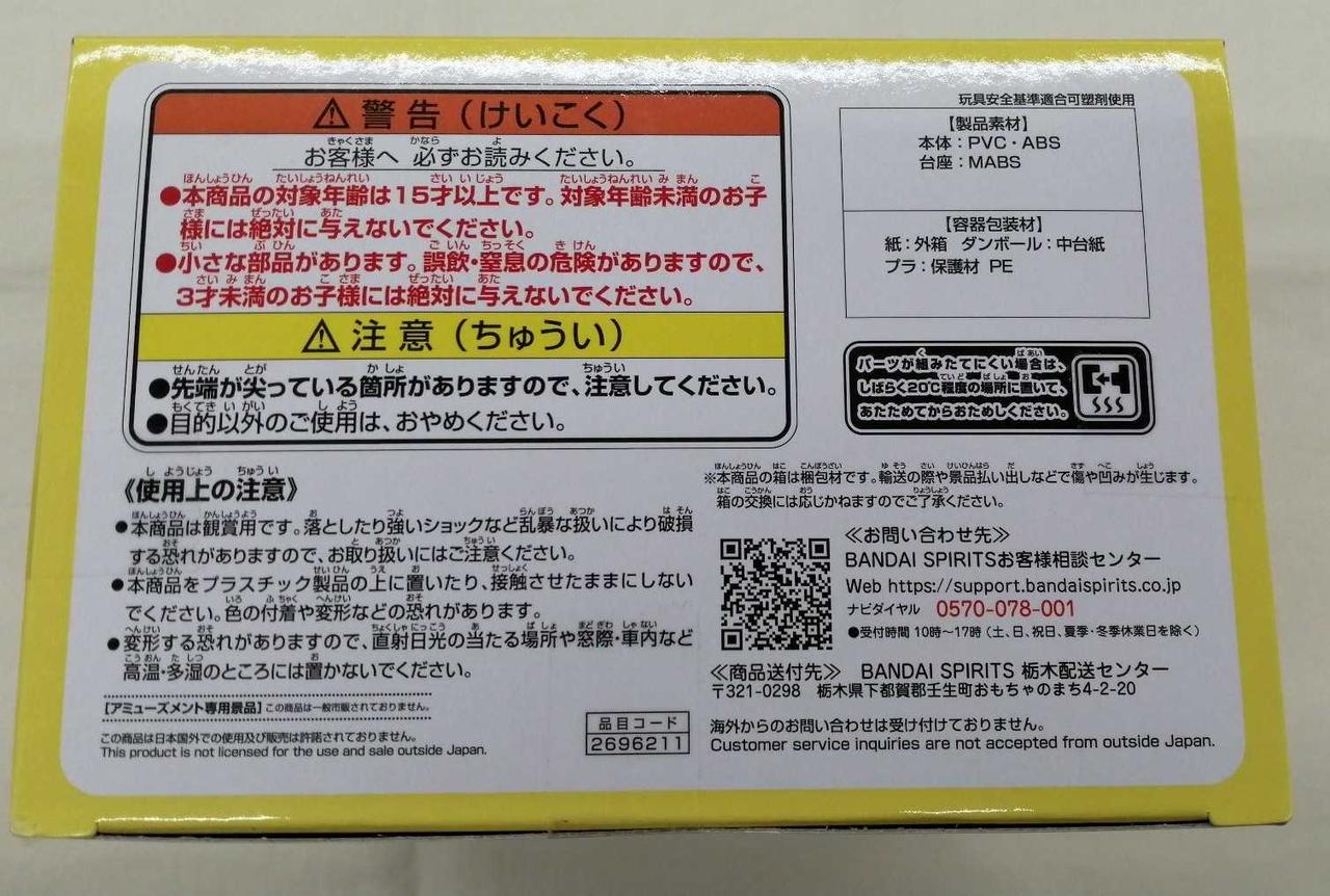 テープ部分