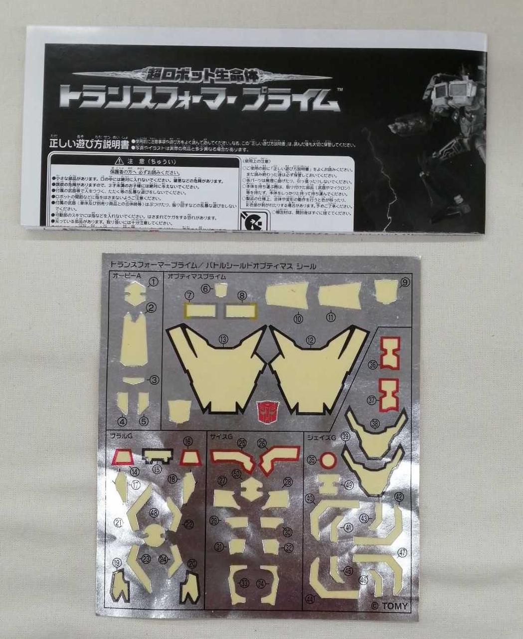 シール使用済