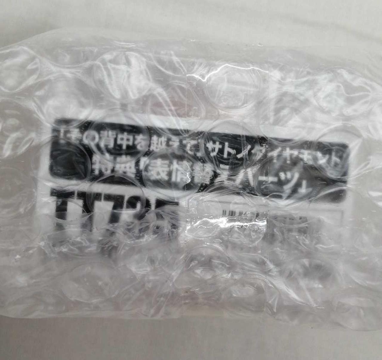 特典『表情替えパーツ』付き