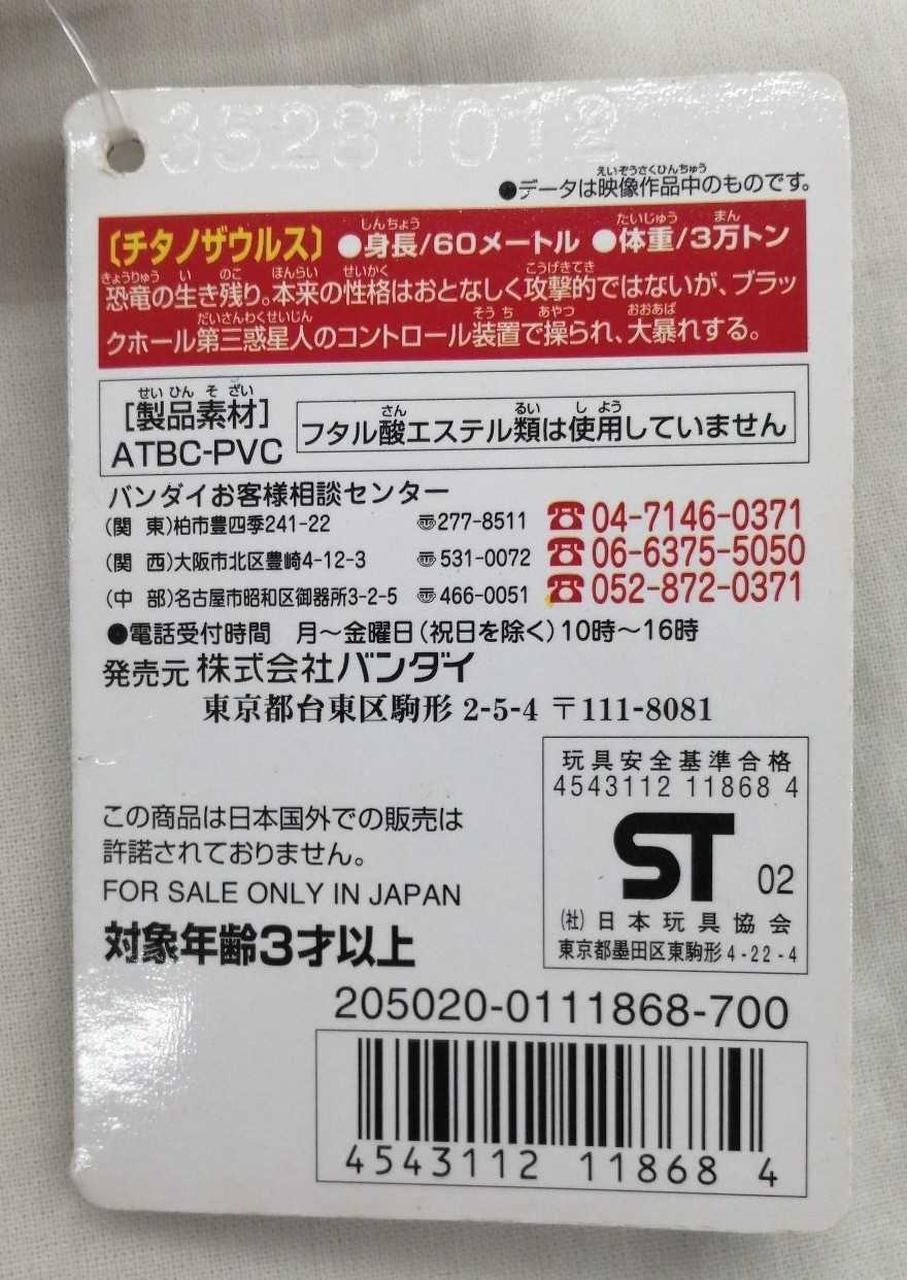 タグ：イタミあり