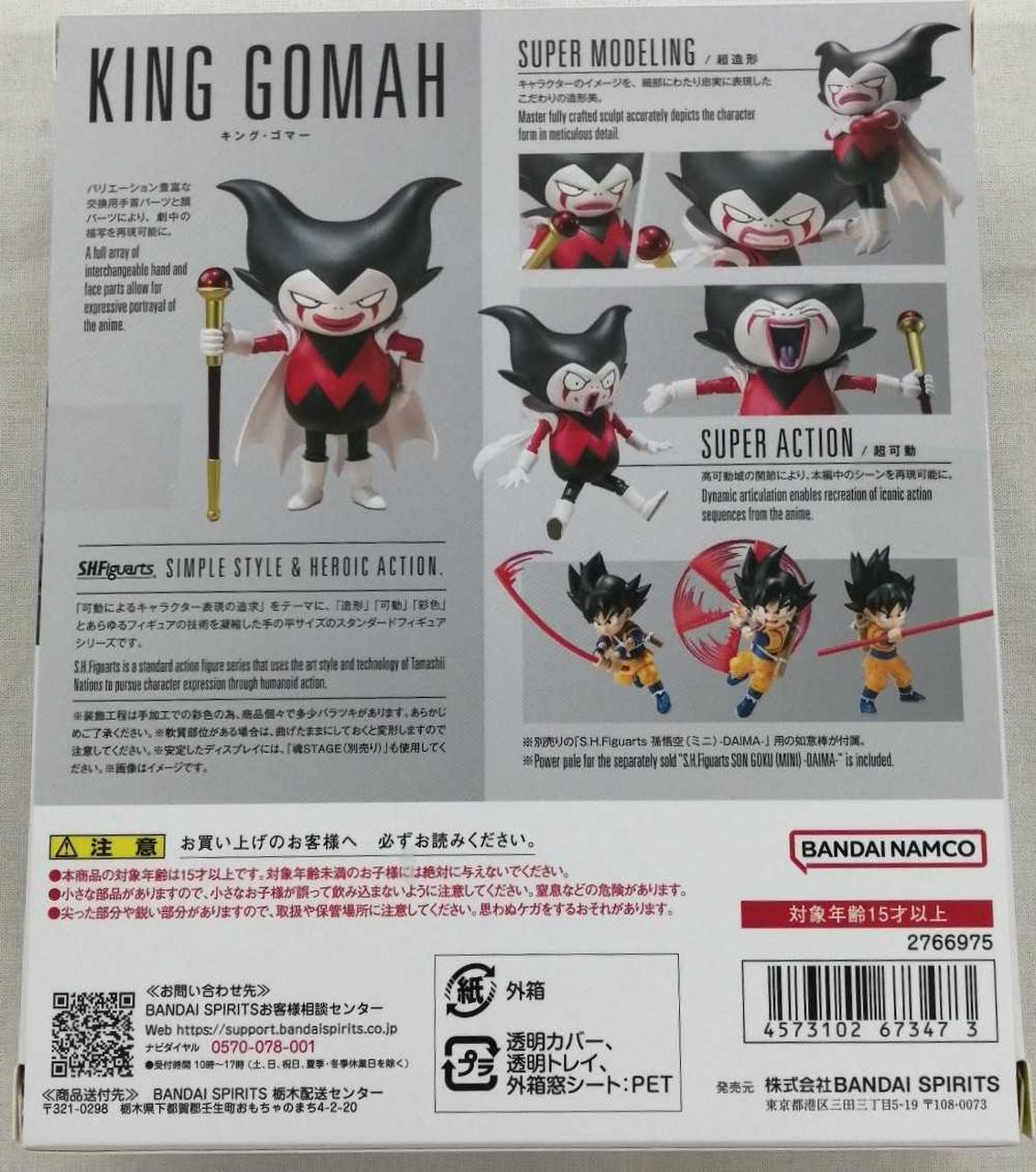 バンダイ(BANDAI)|S.H.FIGUARTS|【ハードオフ公式通販】オフモール