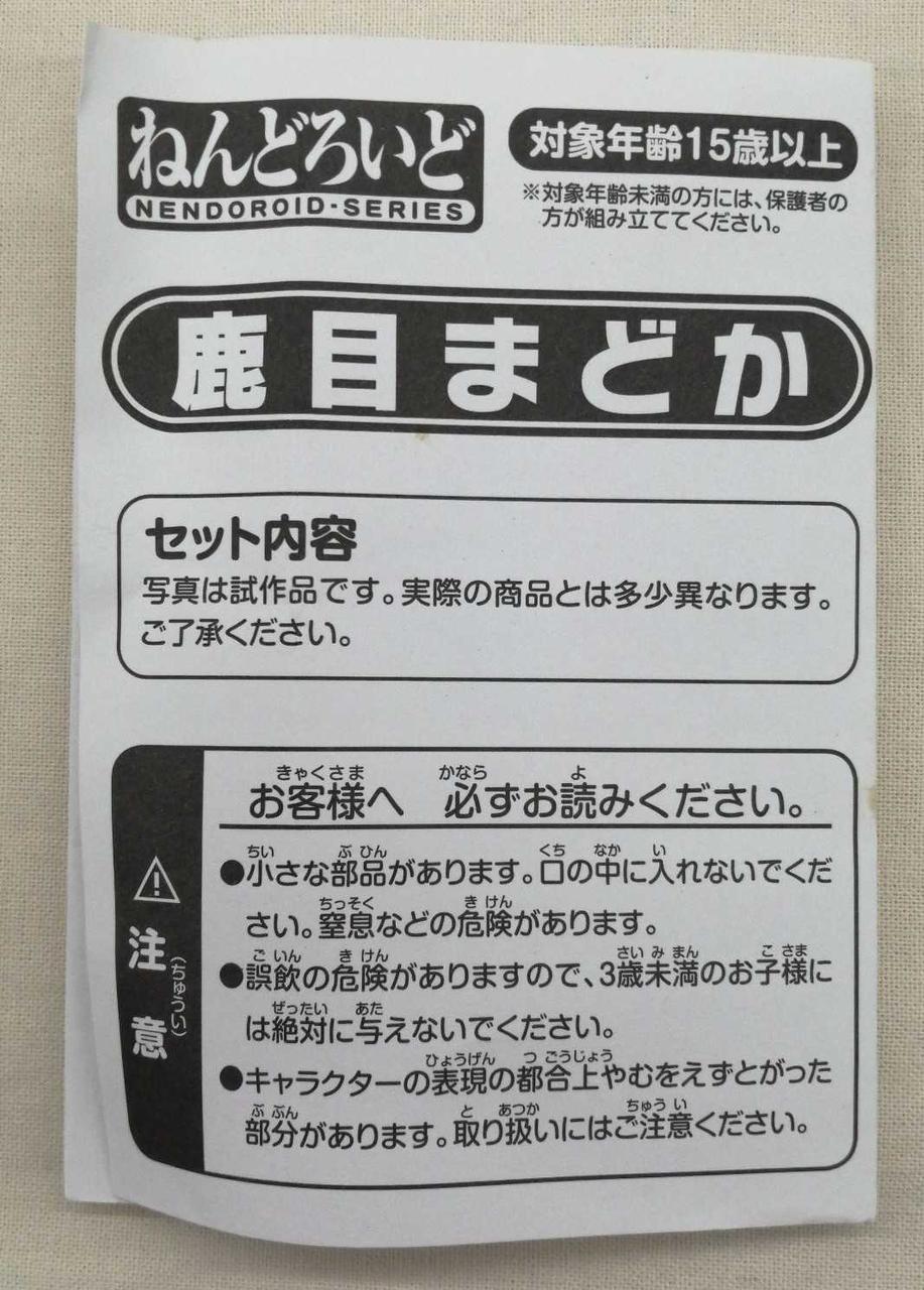 説明書シミあり