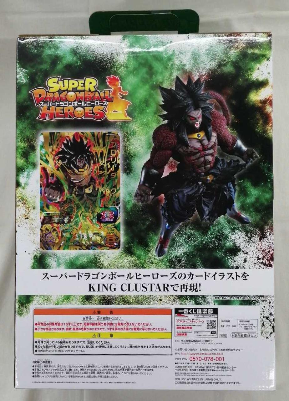 ドラゴンボールヒーローズ 非売品 バンダイ(BANDAI)|一番くじ スーパードラゴンボールヒーローズ
