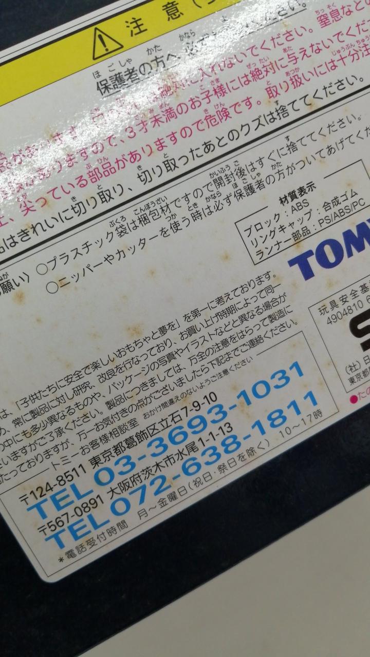 箱全体的にシミあり
