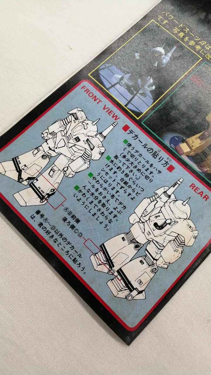 組立説明書　シミあり