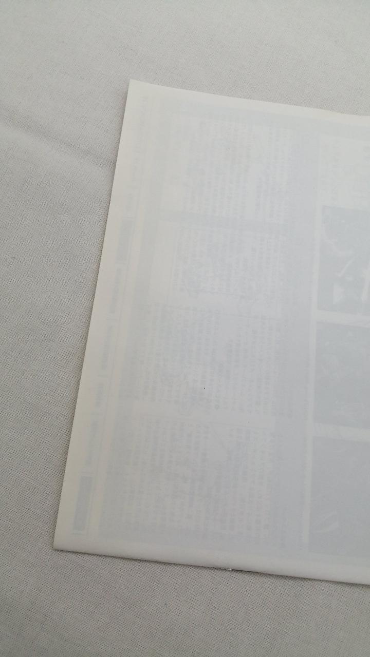 組立説明書：裏側ヤケあり