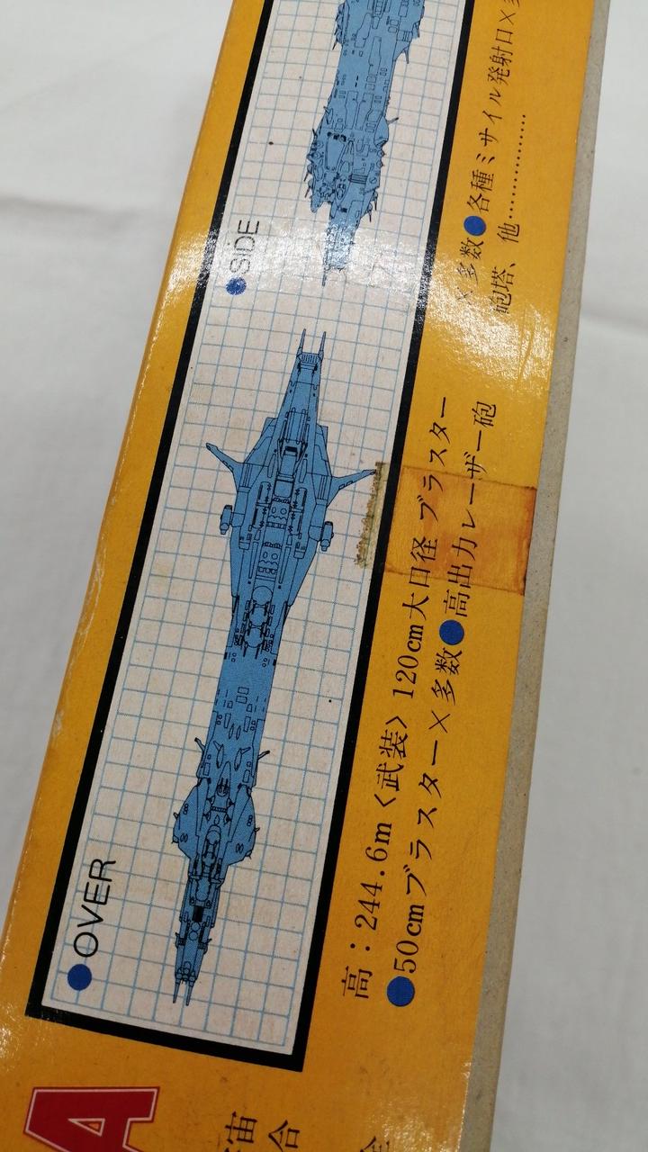 箱イタミあり