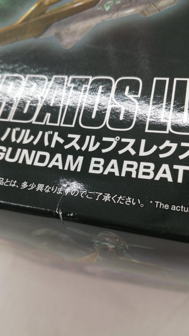 箱イタミあり