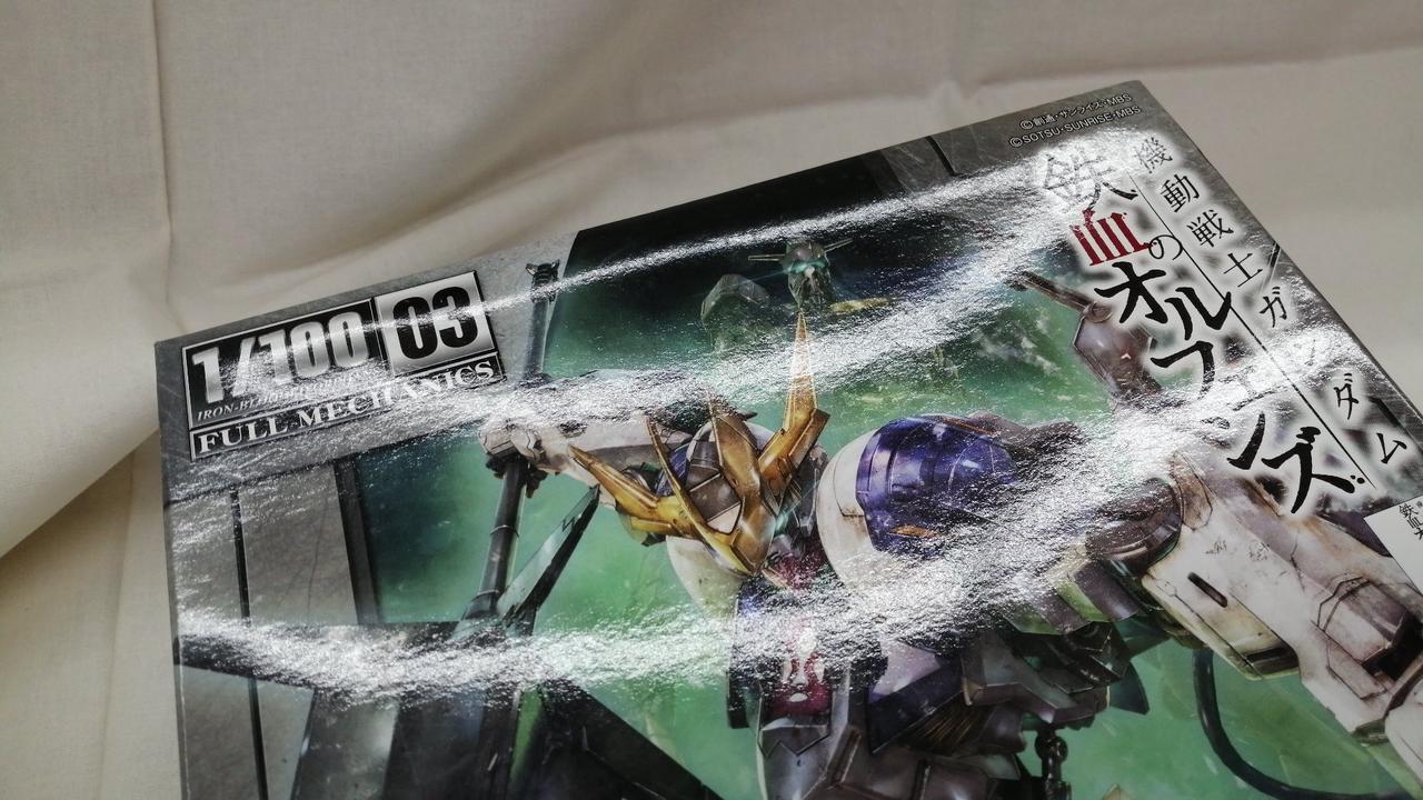 箱イタミあり