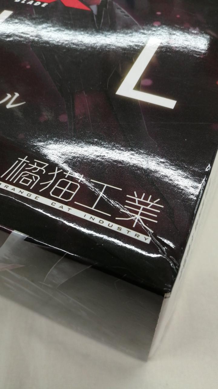 箱イタミあり