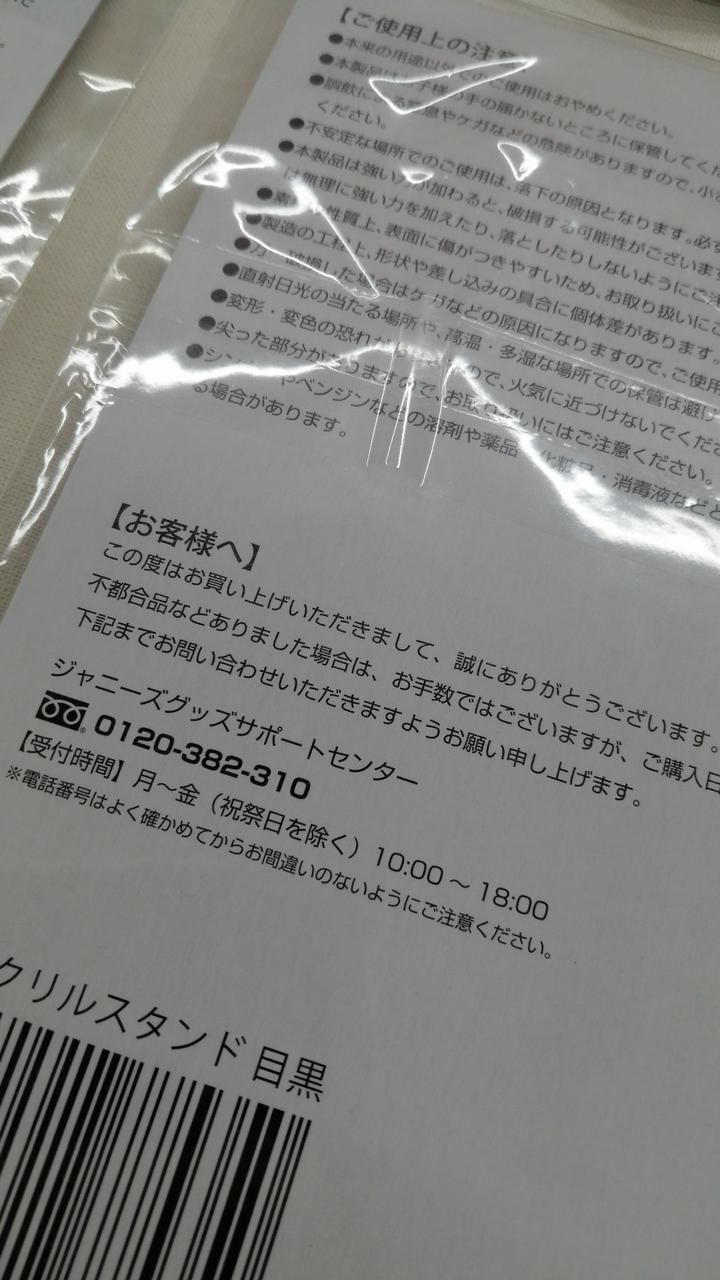 テープ部分：ヨレあり