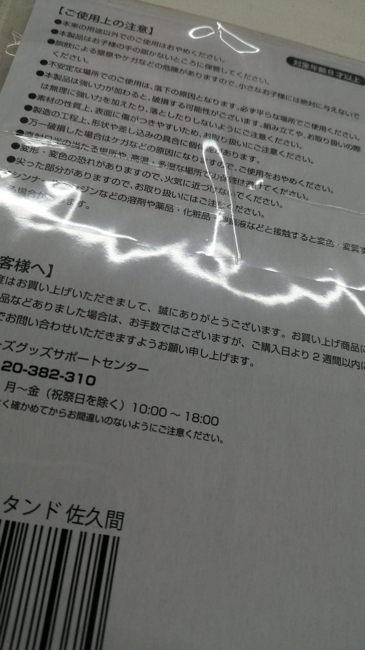 テープ部分：ヨレあり