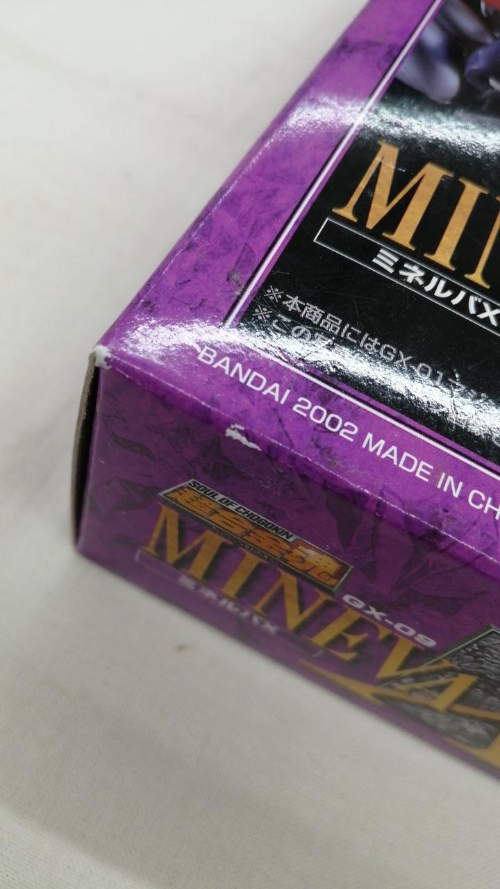 箱イタミあり
