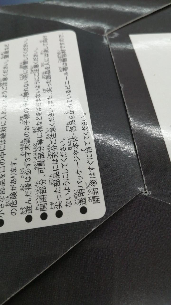 底面折れあり