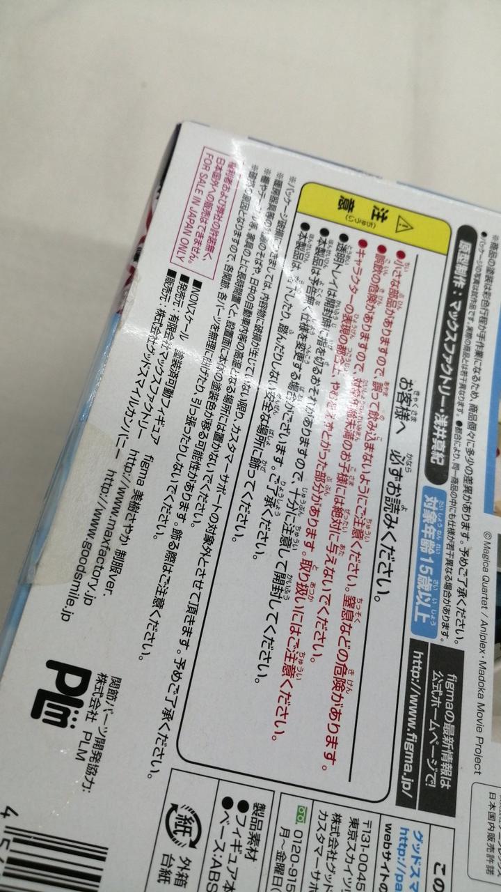 箱凹みあり