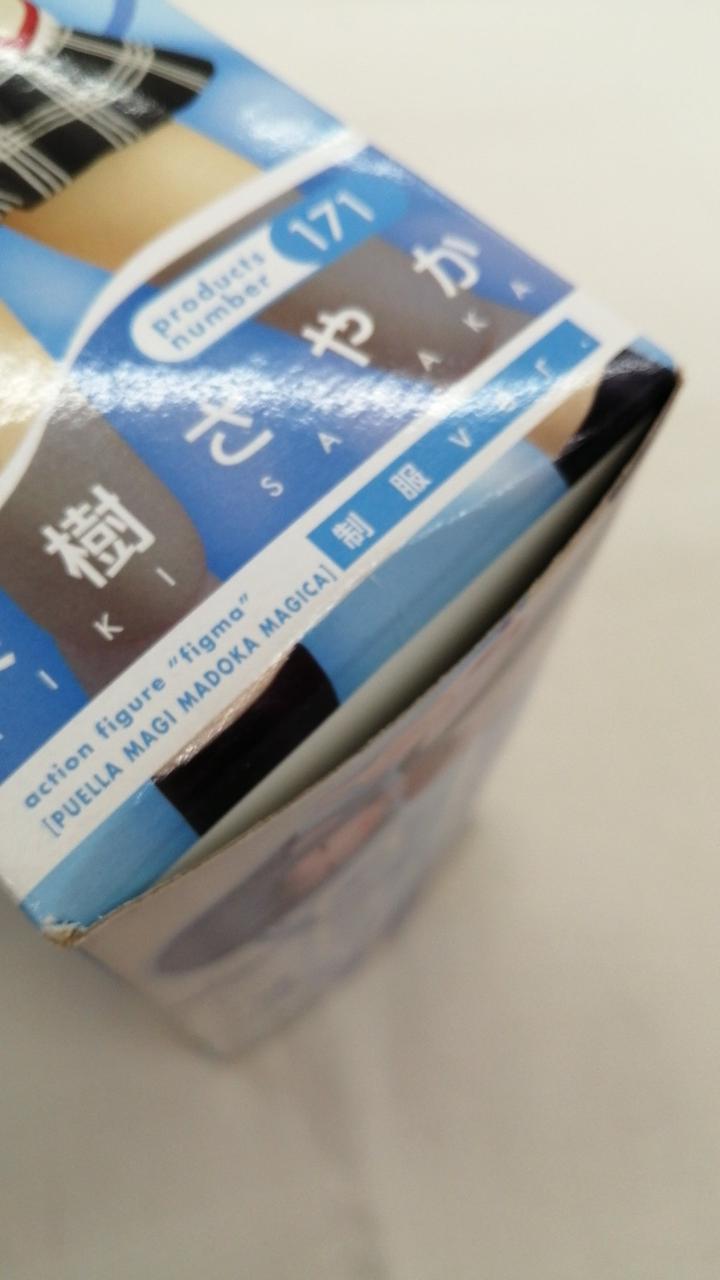 箱イタミあり