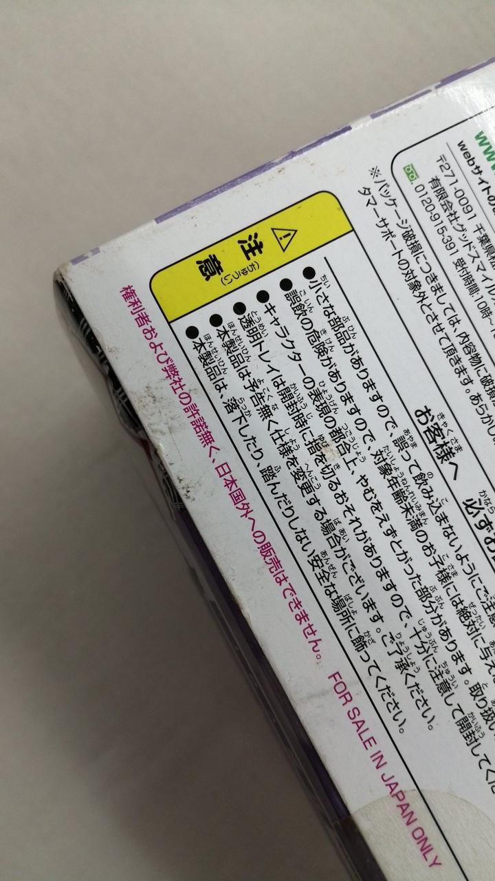 箱ヨゴレあり