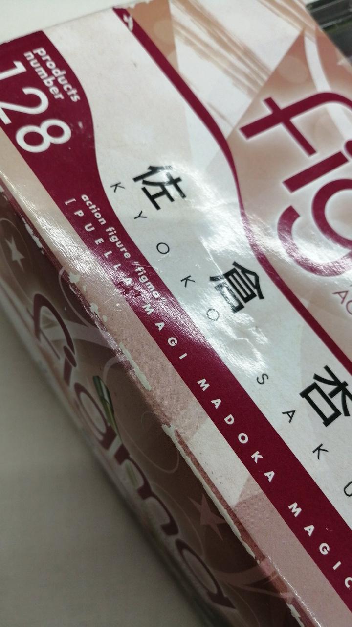 箱イタミあり