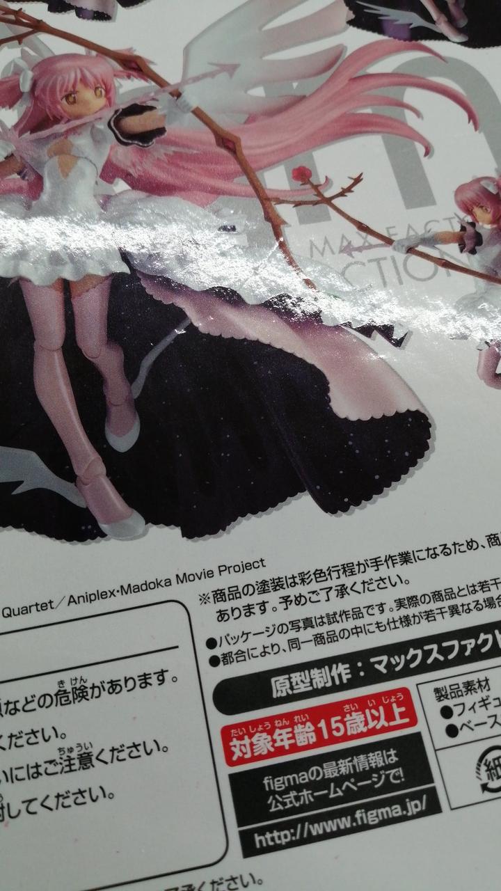 マックスファクトリー|FIGMA|【ハードオフ公式通販】オフモール