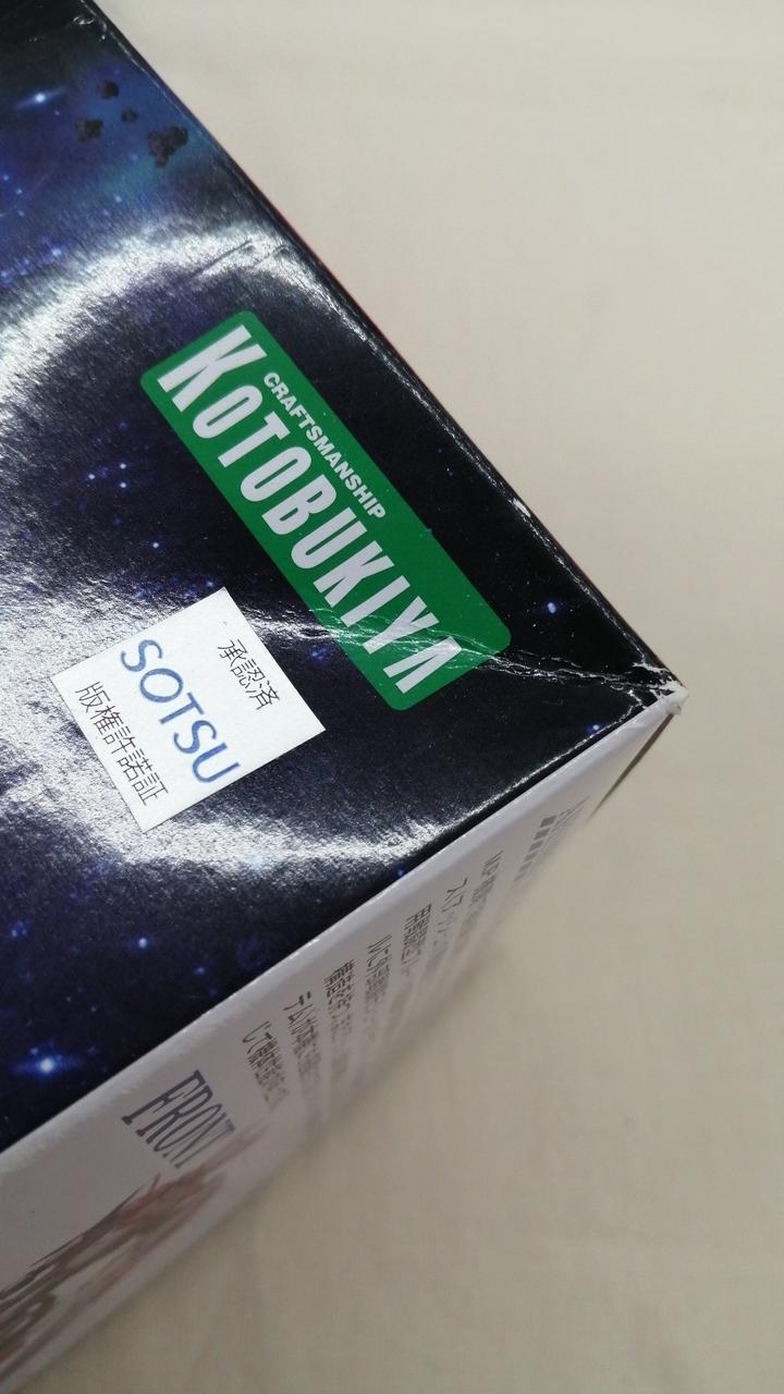 箱イタミあり