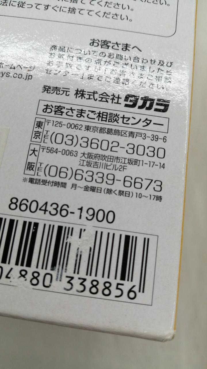 箱イタミあり