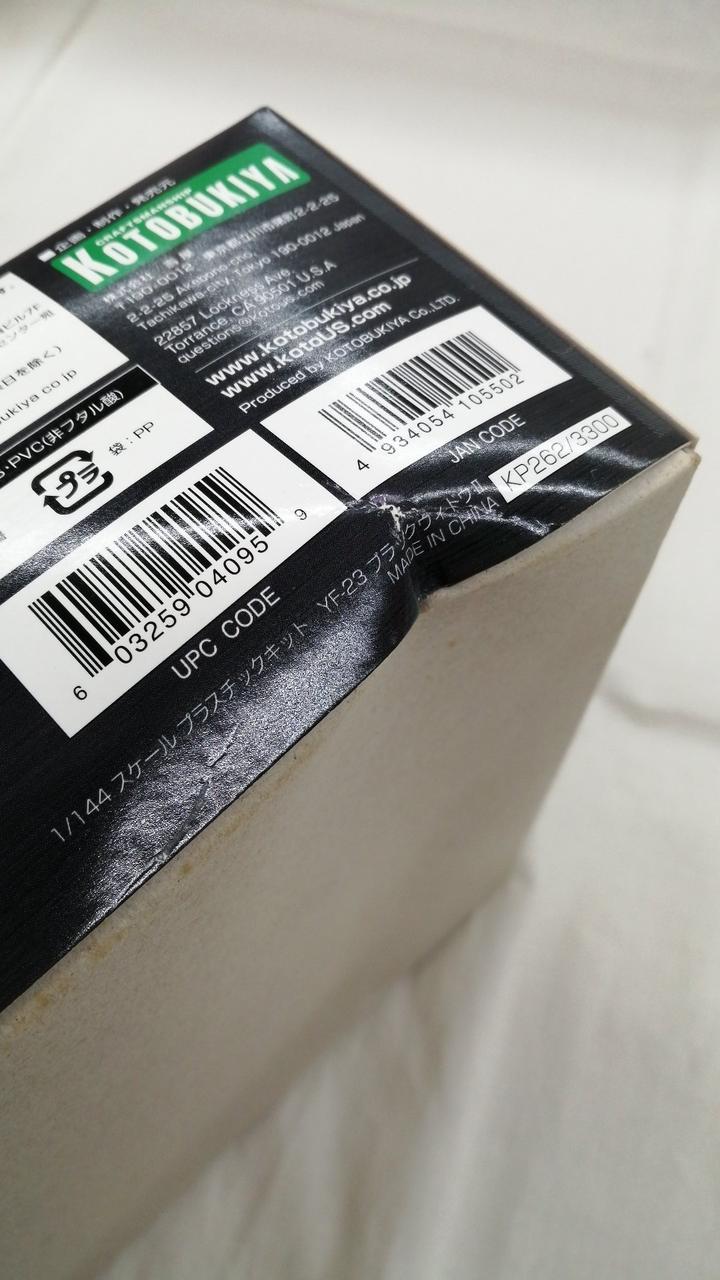 箱イタミあり