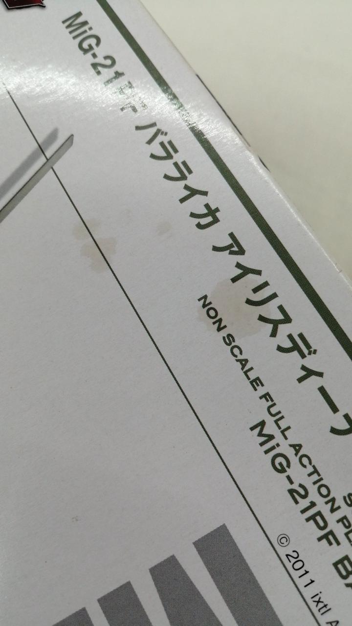 箱シミ有り