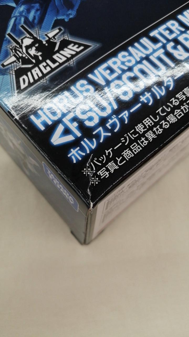 箱イタミあり
