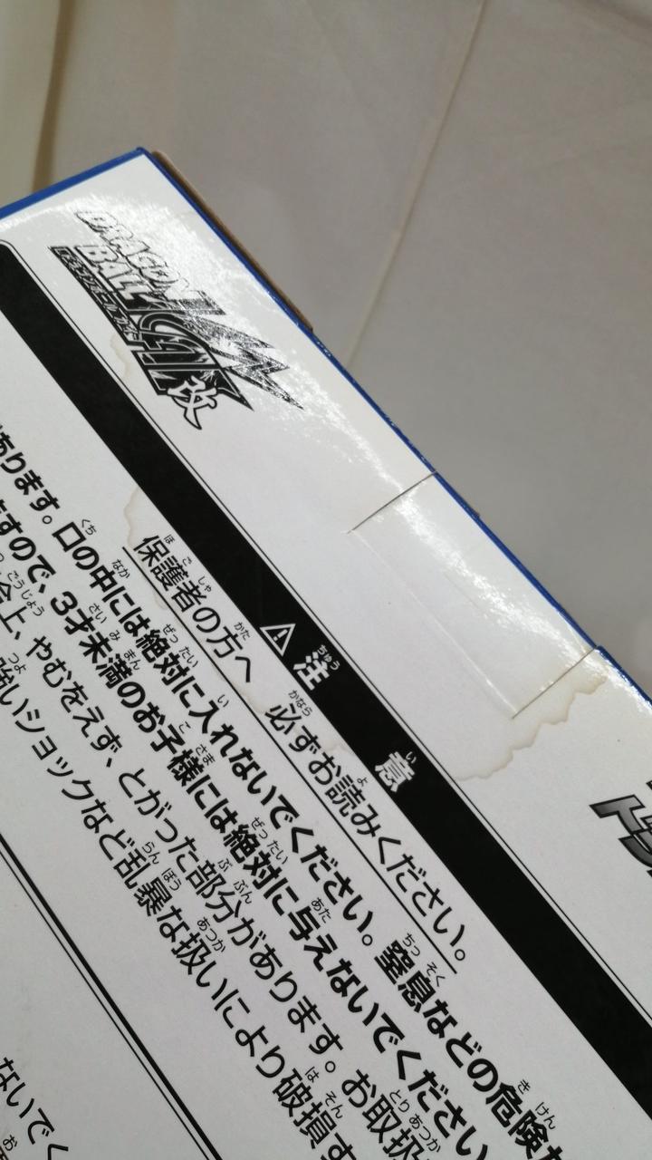 箱シミ有り