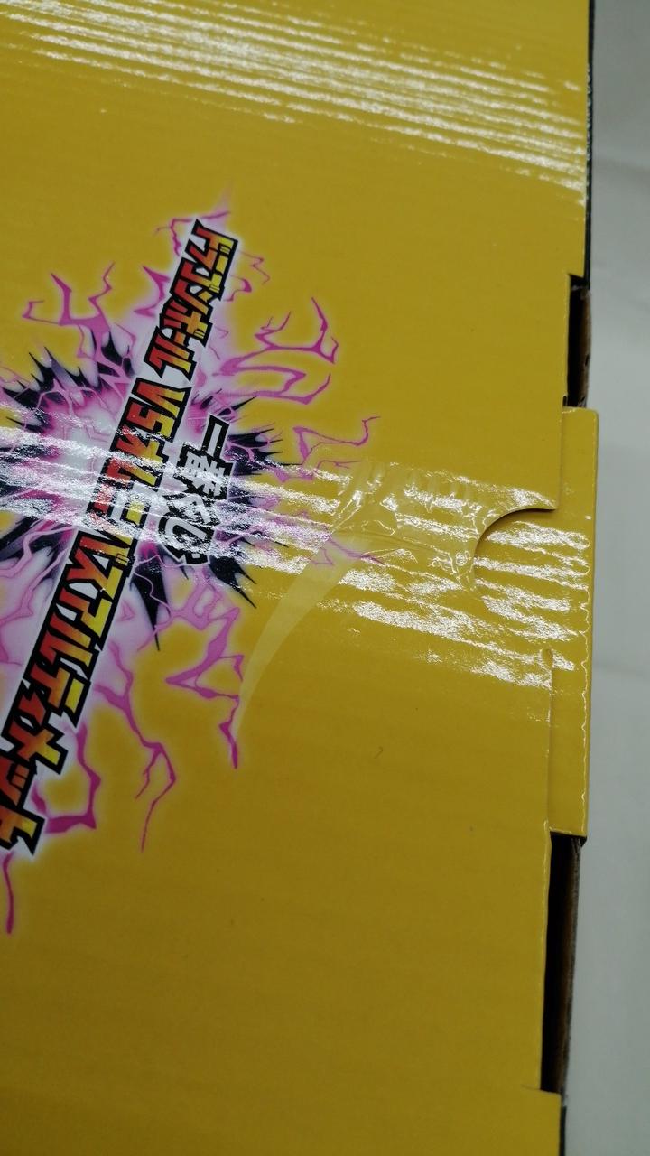 箱イタミあり