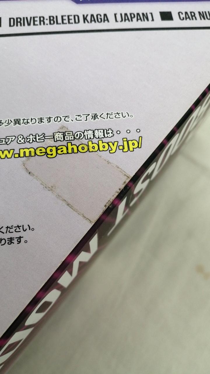 箱イタミあり