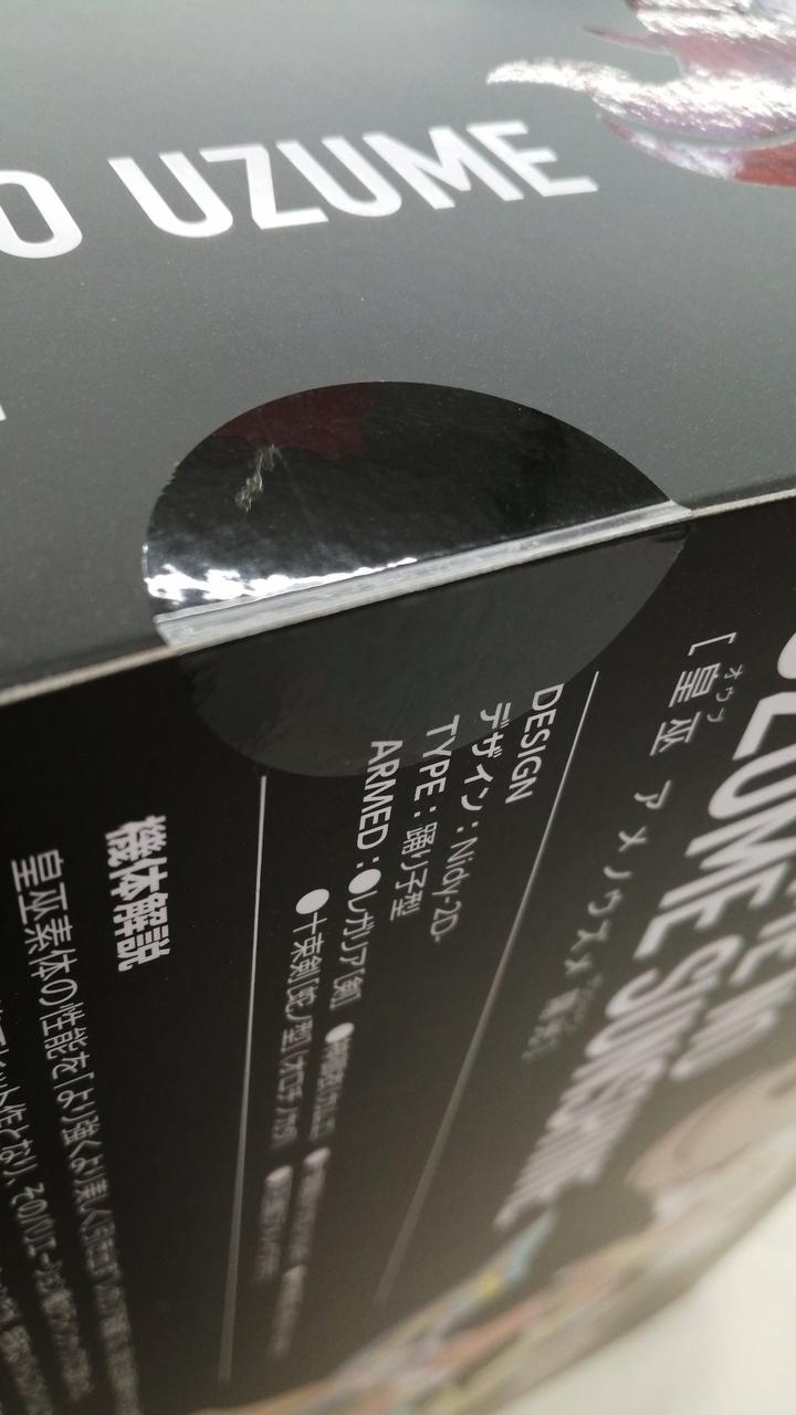 テープ部分