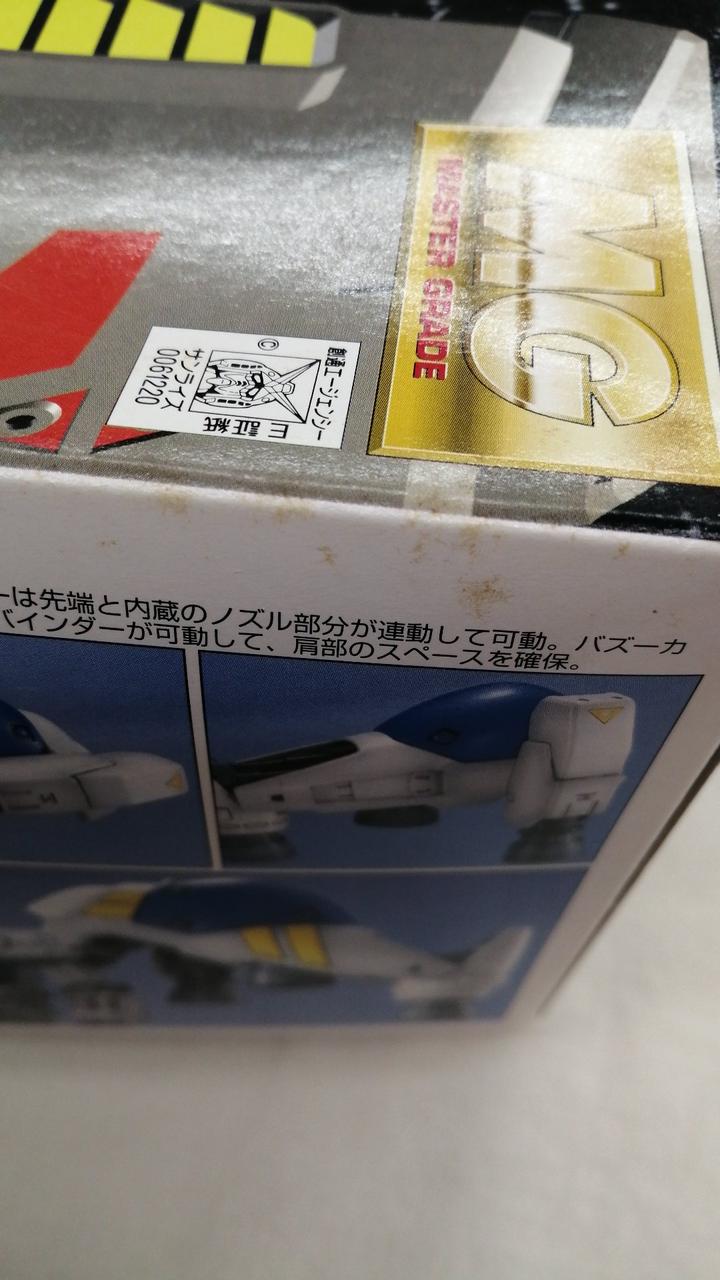 箱シミ有り