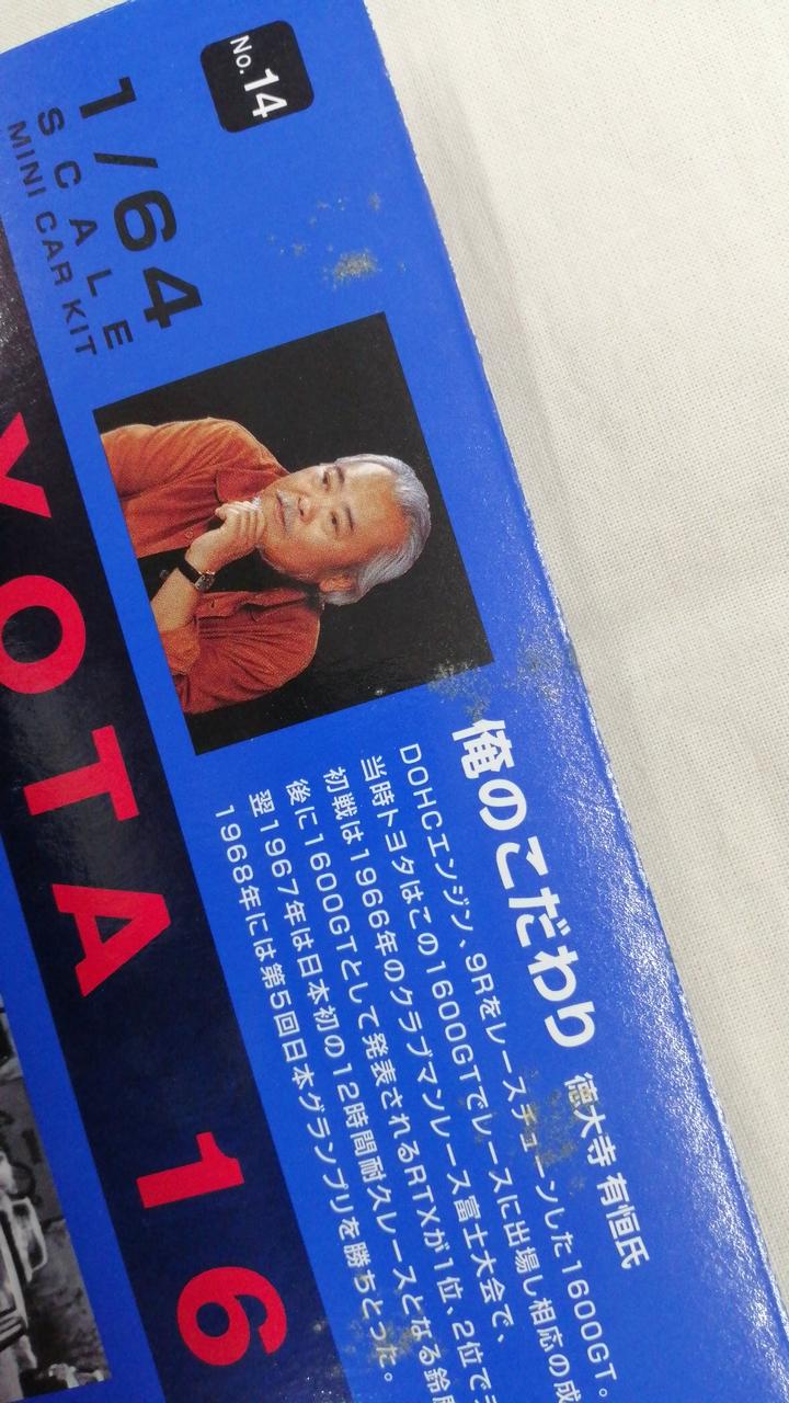 No.14ヨゴレあり
