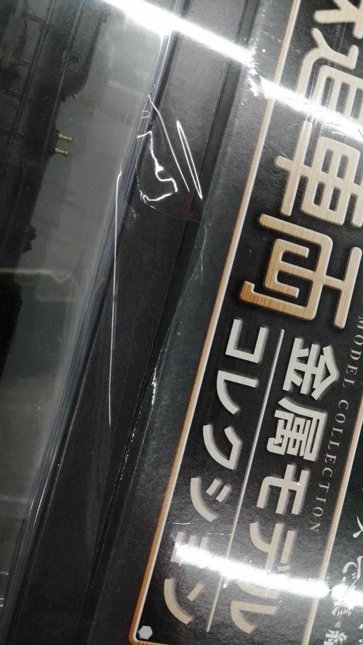 シュリンク破れあり
