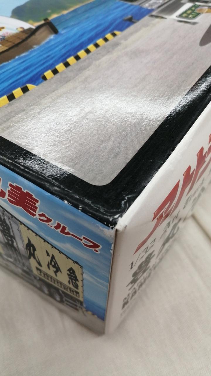 箱イタミあり